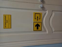 По маршруту движения инвалида, входные двери обрамлены жёлтыми полосами на самоклеящейся основе, имеют тактильный знак
